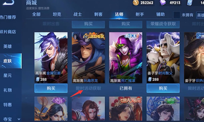 获得国王限时活动是什么意思?获得国王限时活动详解
