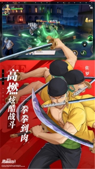 海贼王：燃烧之路解锁版截图2