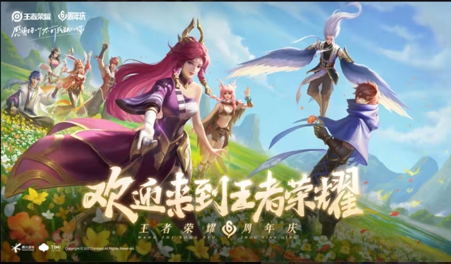 王者荣耀六周年限定免费皮肤什么时候结束?王者荣耀六周年皮肤限定免费结束时间