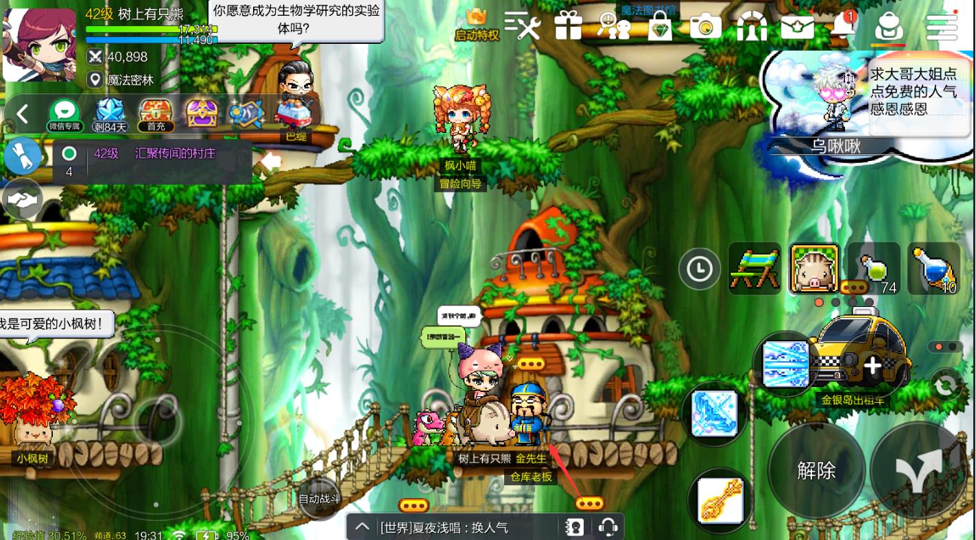 冒险岛传奇仓库在哪里？