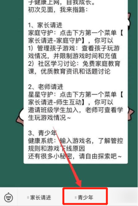 如何封禁沉迷王者荣耀的王者荣耀玩家