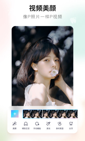 美图秀秀app 2024最新版