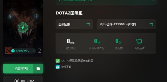 玩Dota卡顿怎么办？