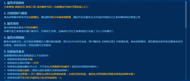 王者营地转职系统什么时候维护?王者营地转职系统什么时候维护?