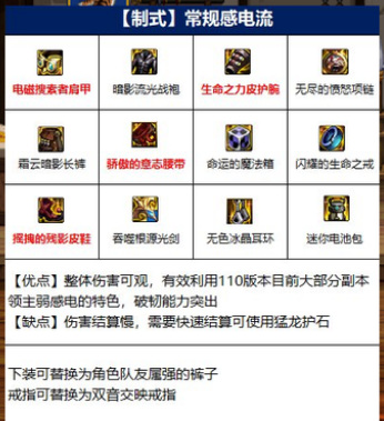 地下城与勇士110级版本105级剑魂装备怎么搭配?