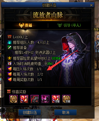 dnf流放山脉第三次通关有什么用?