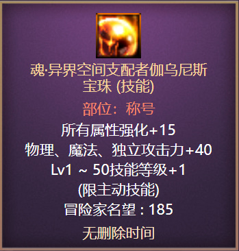 刃影称号附魔用什么宝石好?