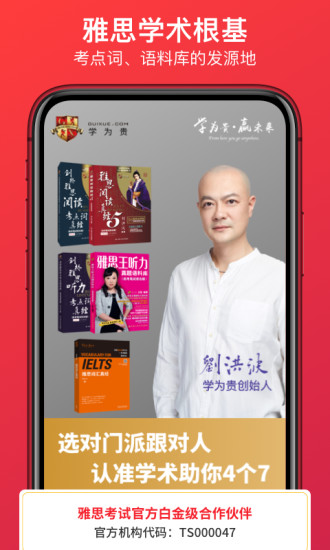 学为贵伊斯