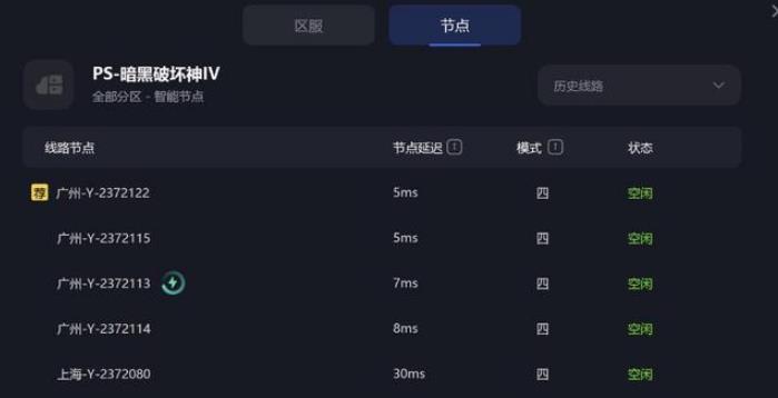 dnf110版本剑士用什么武器好?