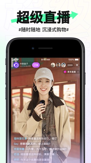 抖音盒app下载