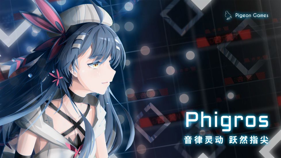 Phigros 解锁版 完全解锁最新版本