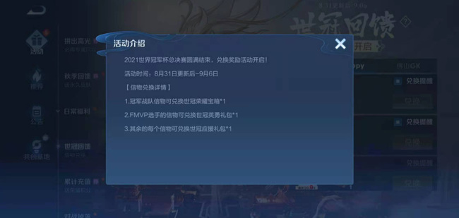 2024年王者世界赛冠军代币在哪里兑换-王者手游大神解答