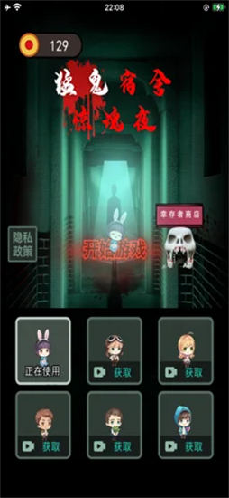 闹鬼宿舍无限黄金版无限闪电