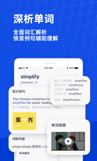 100 Words for Android