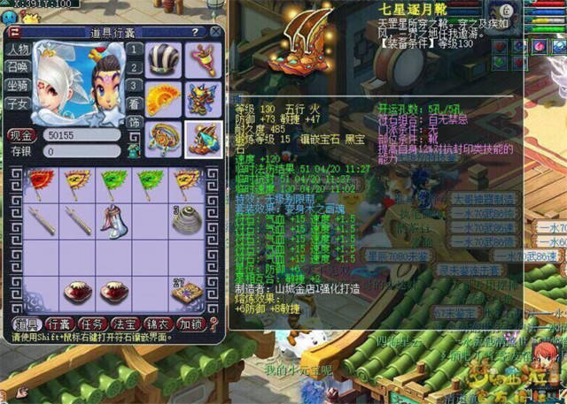 梦幻西游59李天工纯任务装备怎么搭配?