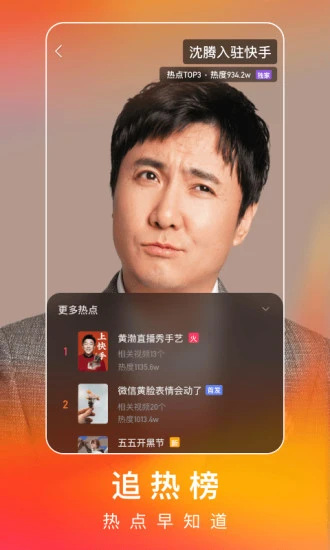 快手极速版免费解锁版免费版