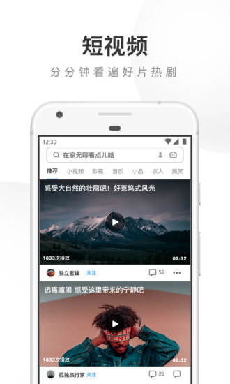 UC浏览器app最新版官方下载2024截图2