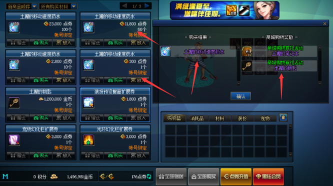 地下城与勇士110级版本魔法盒在哪可以打开?