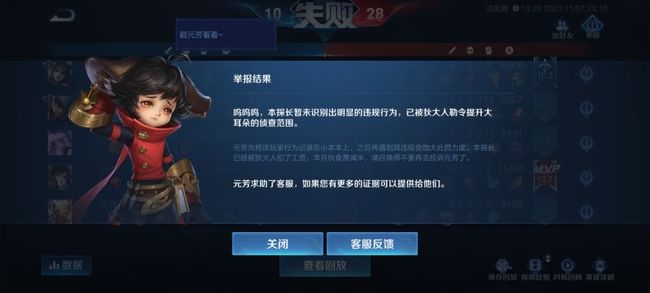 王者荣耀上传成功是什么意思?王者荣耀上传成功详解