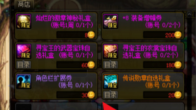 dnf110版本寻宝猎人之王金币在哪里兑换?