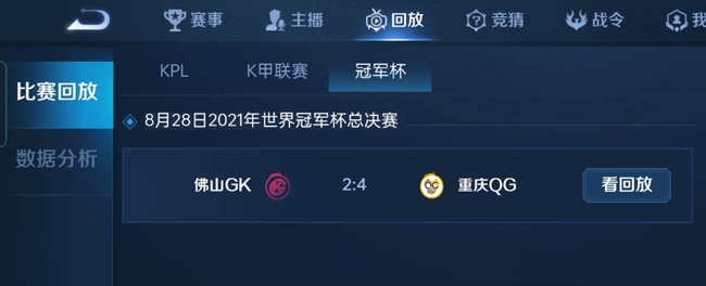 王者荣耀世界赛打多少场-来自王者荣耀手游高手的解答