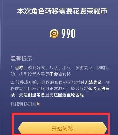 如何将王者荣耀号码从安卓转移到苹果如何将王者荣耀号码从安卓转移到苹果