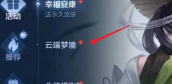 王者荣耀梦想快完成了,怎么办?王者荣耀梦想快完成了,攻略