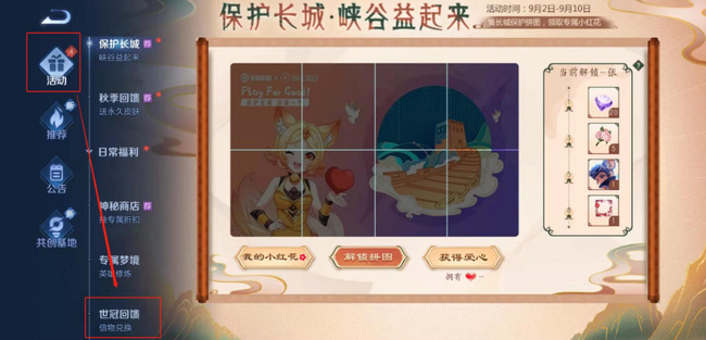 2024王者世锦赛冠军代币去哪里兑换-王者手游大神解答