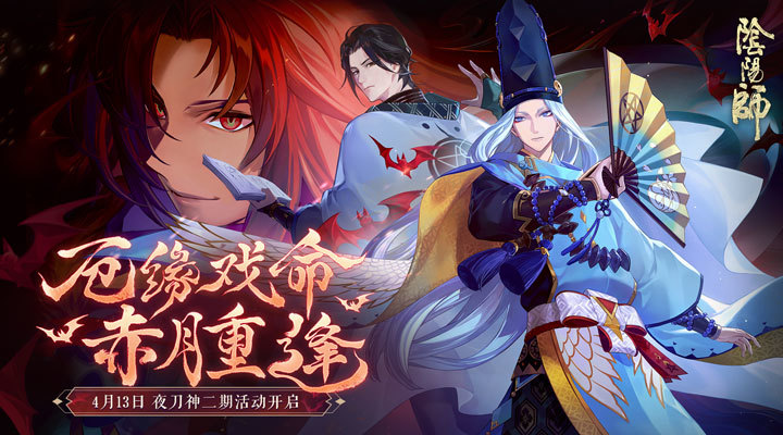 《阴阳师》解锁版抽卡无限玉
