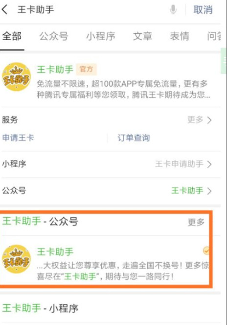王者荣耀卡怎么取消?王者荣耀卡怎么取消?