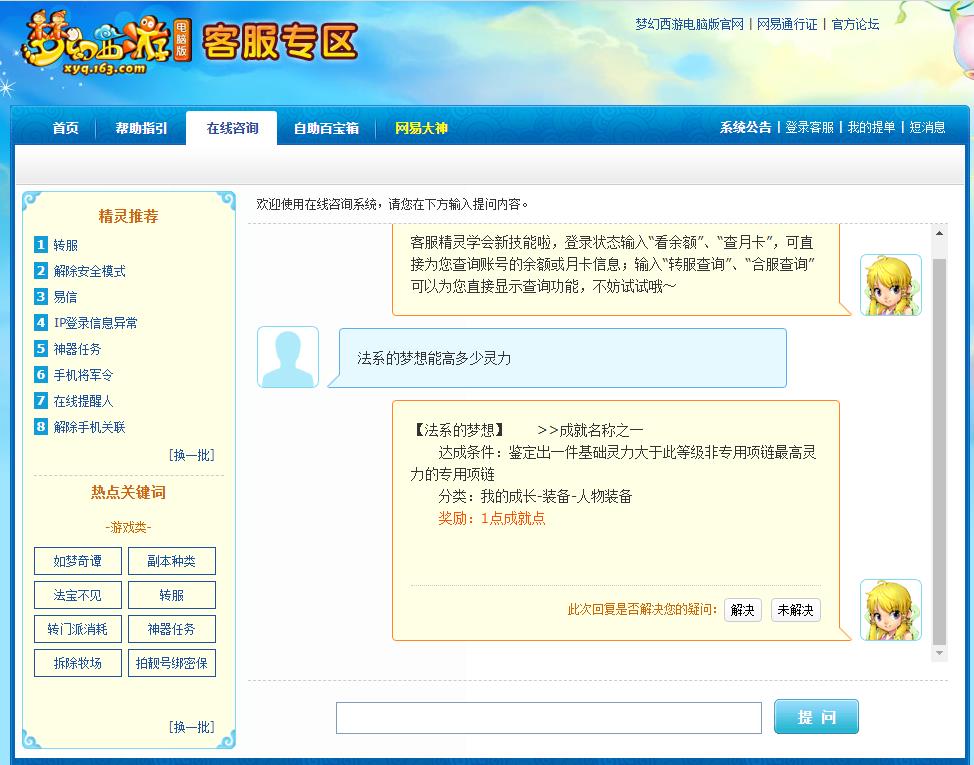 梦幻西游魔法系梦境灵力最高可以达到多少？
