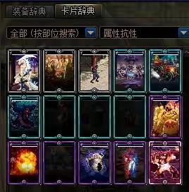 地下城与勇士110级版本强力裤子抗性不够怎么办?
