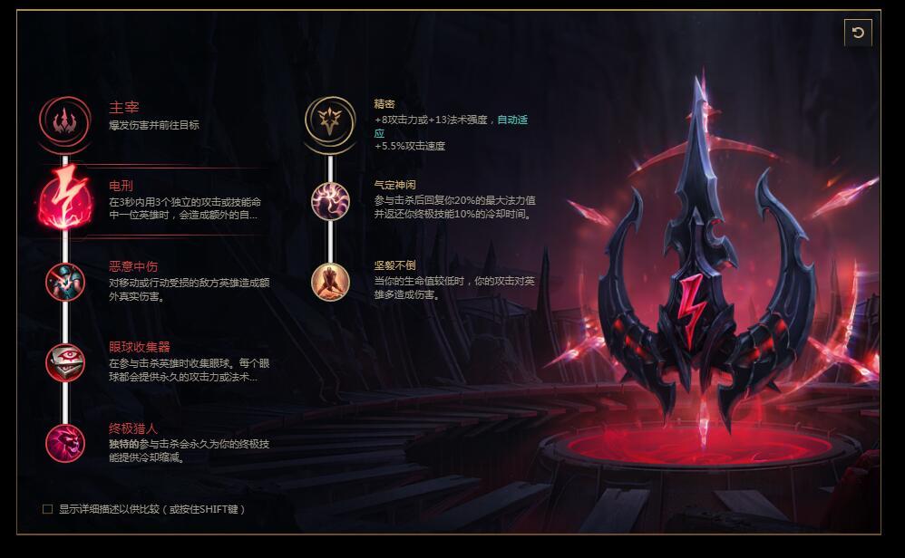 英雄联盟无法换符文的bug是什么原因造成的-英雄联盟无法换符文的bug详解 英雄联盟无法换符文的bug是什么原因造成的-英雄联盟无法换符文的bug详解