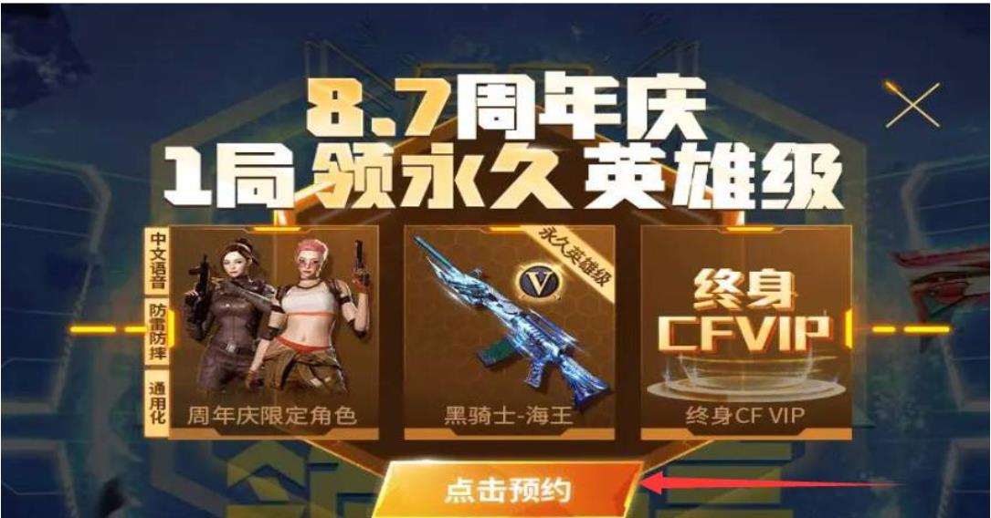 CF一年会员怎么领取？