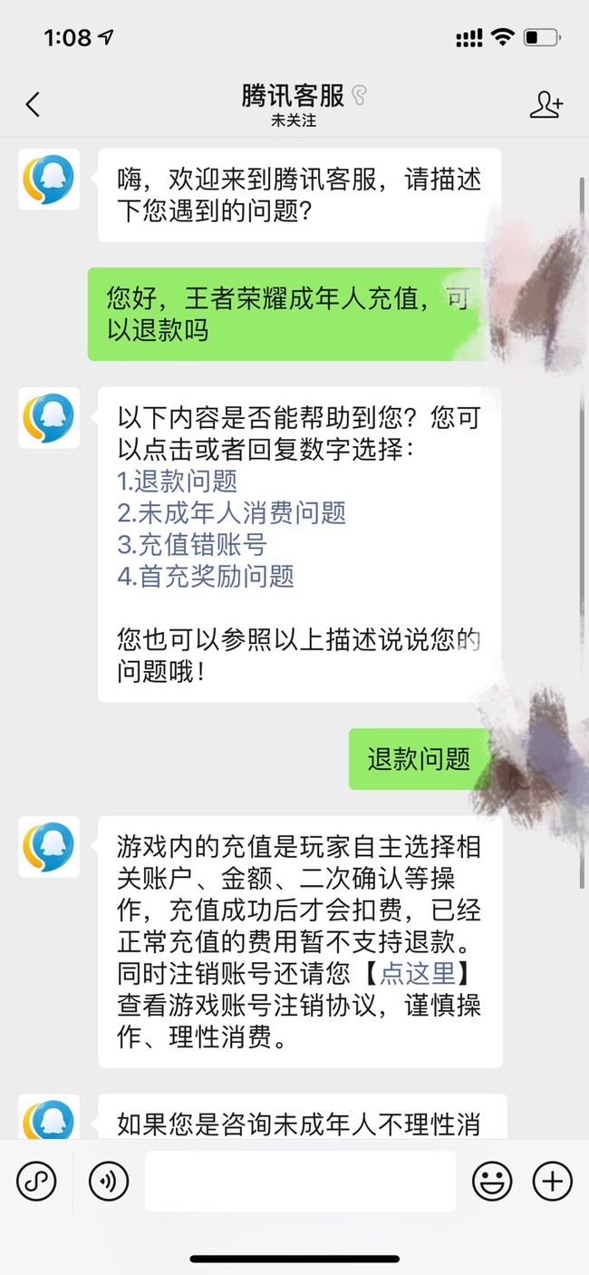 王者荣耀成人可以全额退款吗?王者荣耀成人可以全额退款吗