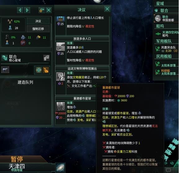 星空下的地下人玩法是什么?