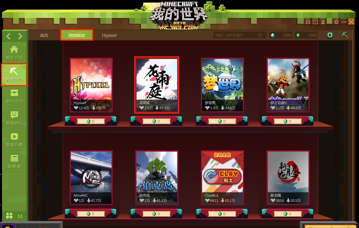 我的世界花雨亭iPad版仙境家园怎么玩-