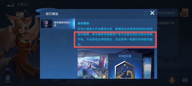 王城徽章如何升到二级?王城徽章如何升到二级