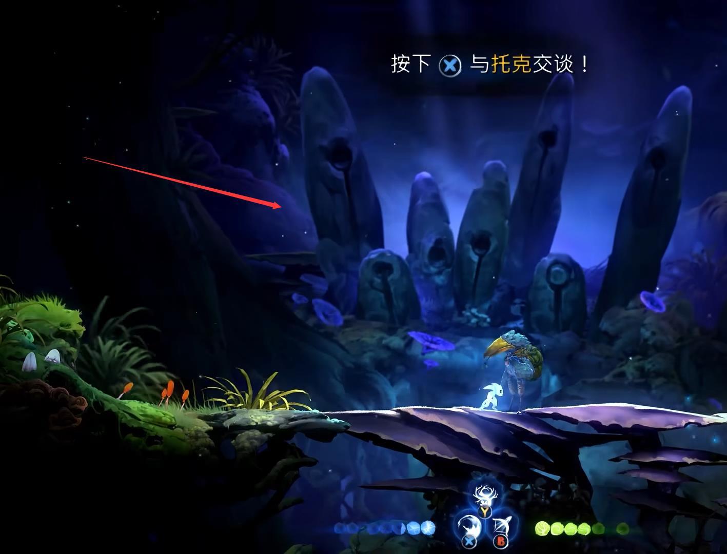 Ori 2 深洞旁边的树怎么进入?
