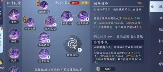月光剑中雪衣怎么召唤妹妹？