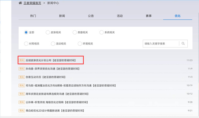 王者荣耀赵云未来时代什么时候优化王者荣耀赵云未来时代优化时间