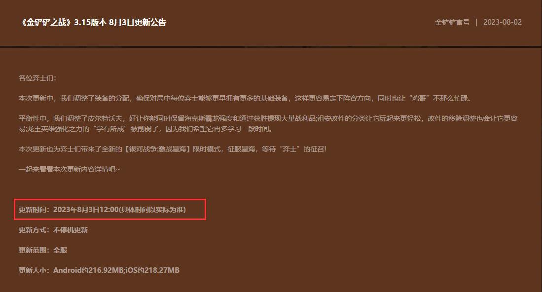 云顶 S3.5 什么时候开始-云顶 S3