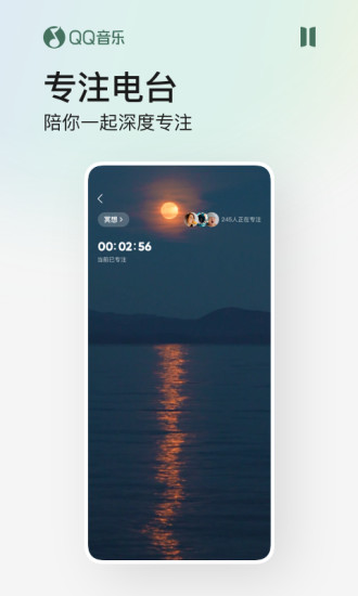 QQ音乐永久绿钻解锁版