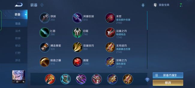 王者荣耀凯爹地黑化装铭文有哪些?王者荣耀凯爹地黑化装铭文一览