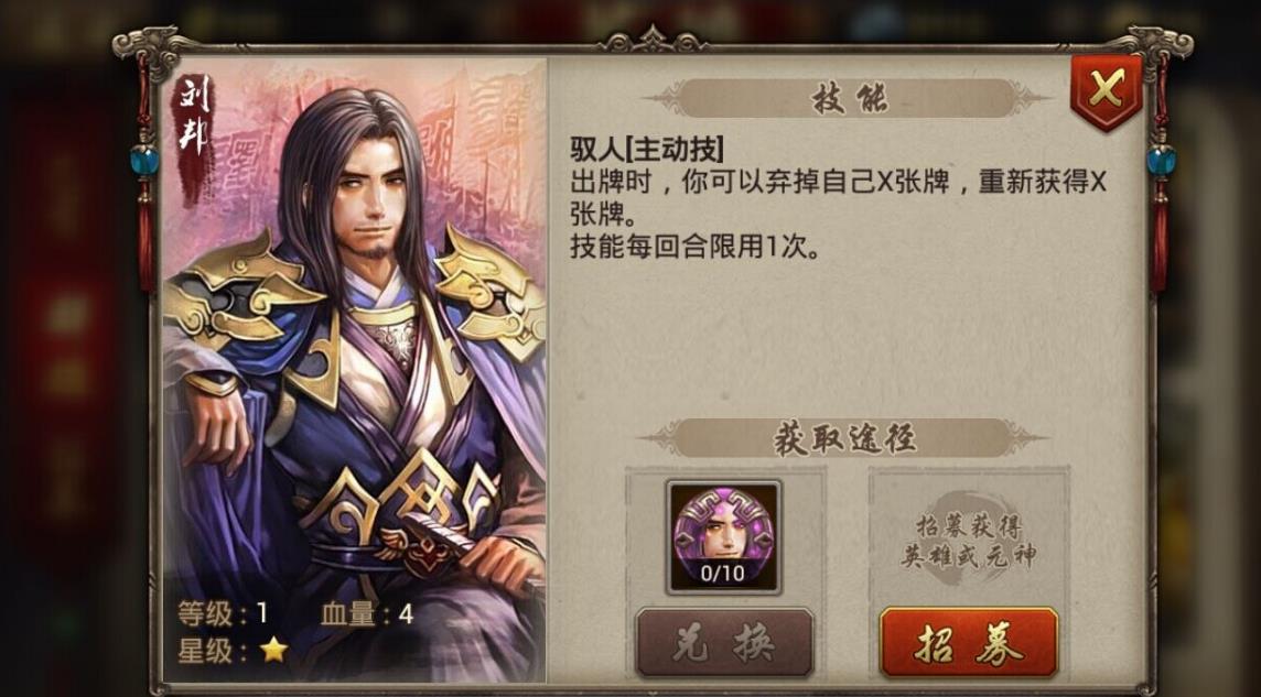 勇者杀手之战虎牢关招募没反应怎么办？