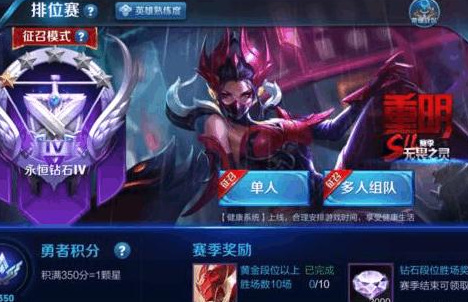 王者荣耀S11等级是什么意思?王者荣耀S11等级详解