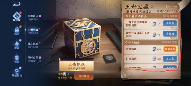 王者荣耀限时券每天都可以领取吗？王者荣耀限时券每天都可以领取吗？