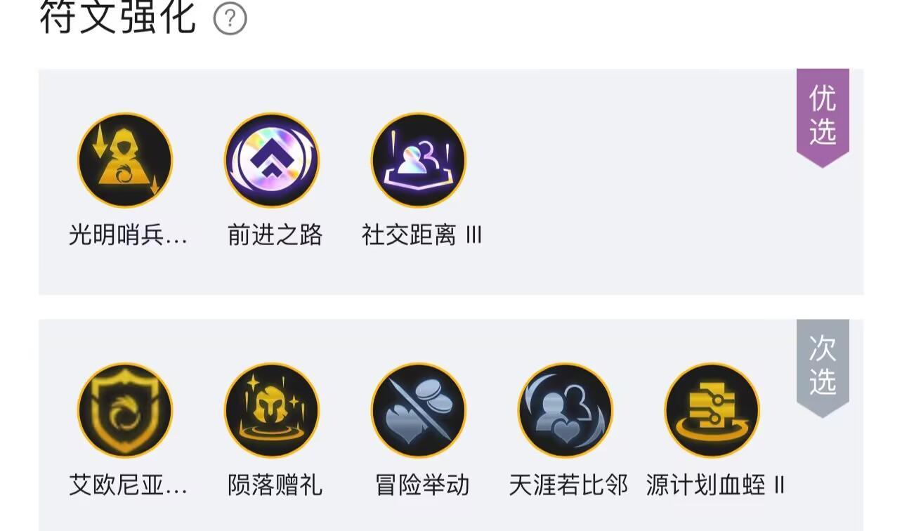 9团战堡垒厄菲利欧斯搭配什么阵容?