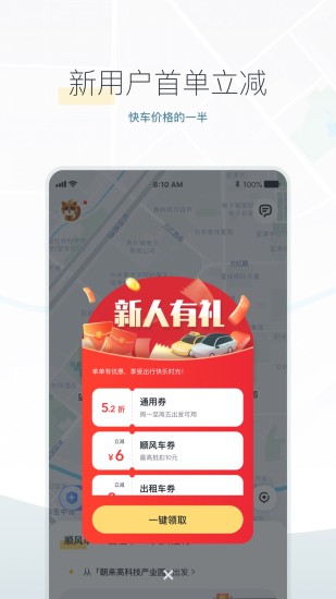 滴滴出行