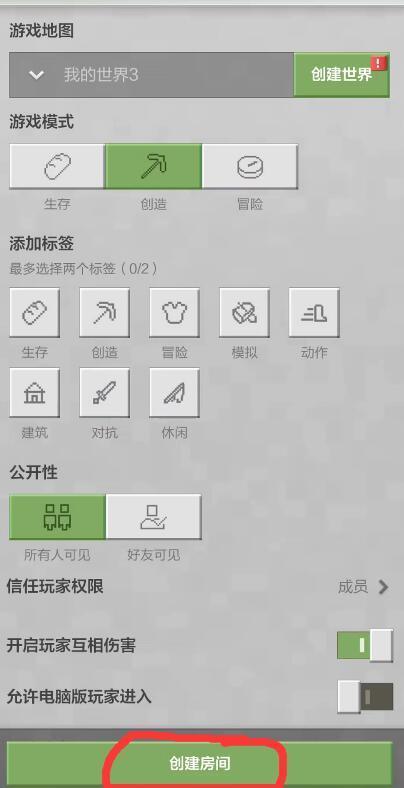 我如何在Minecraft中和好友一起玩自己的模块? /><p>5.最后好友可以从在线大厅右上角的搜索按钮中搜索房间号,进入房间一起玩即可。 </p> <img src=